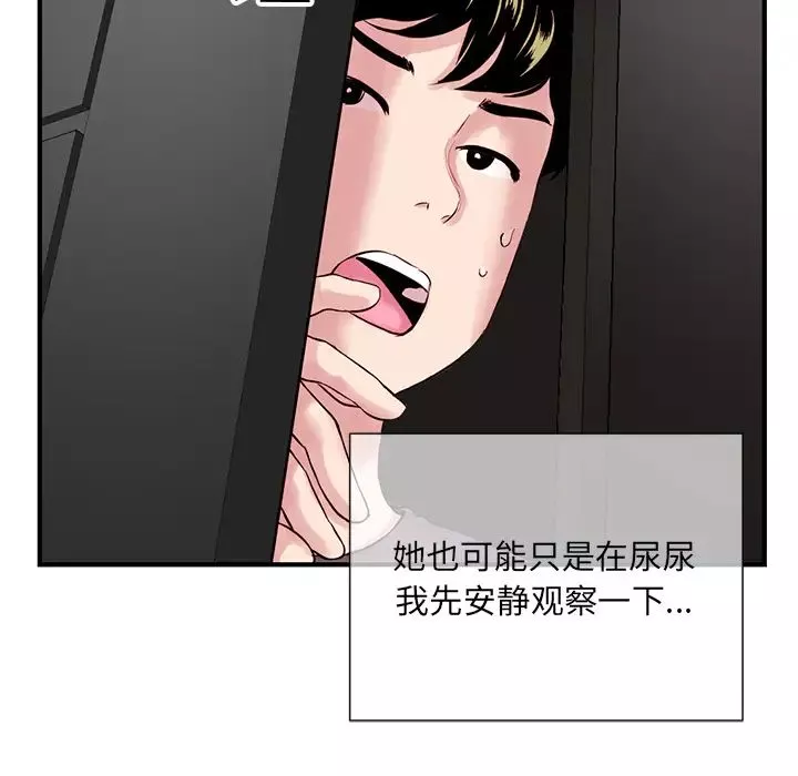 深夜网吧-第1话 - 图片 90