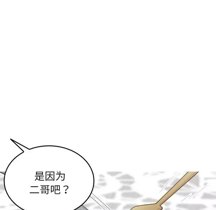 借住教授家第26話