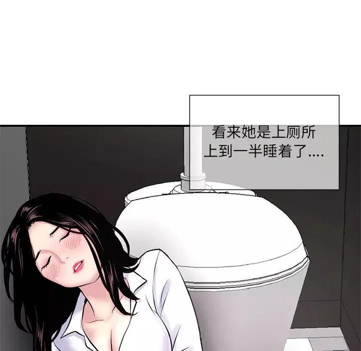 深夜网吧-第1话 - 图片 96
