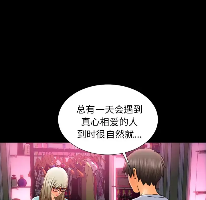 S商店的她-第15话 - 图片 14