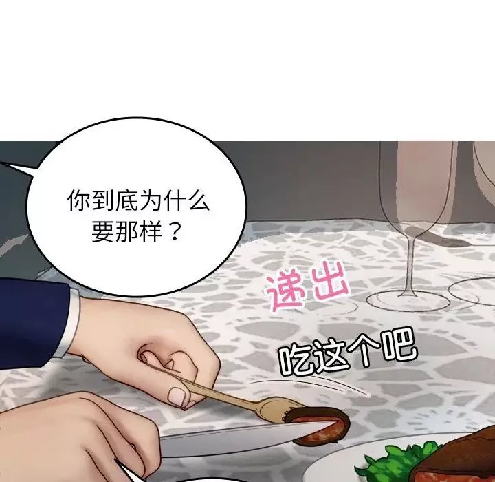 借住教授家第26話