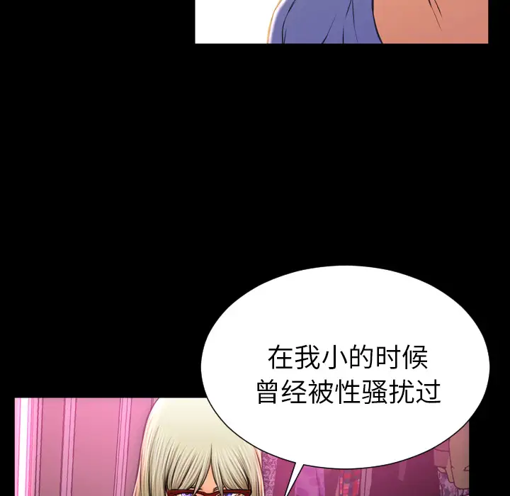 S商店的她第15话