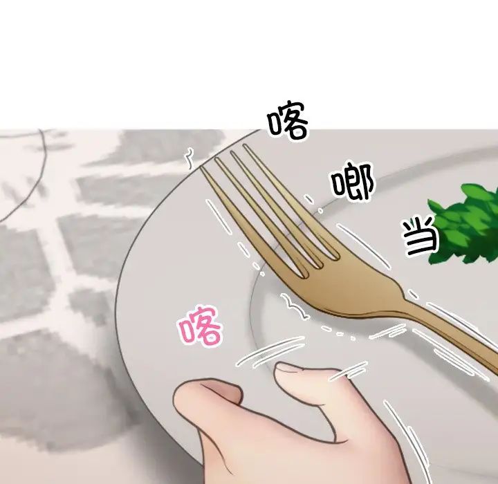 借住教授家第26話