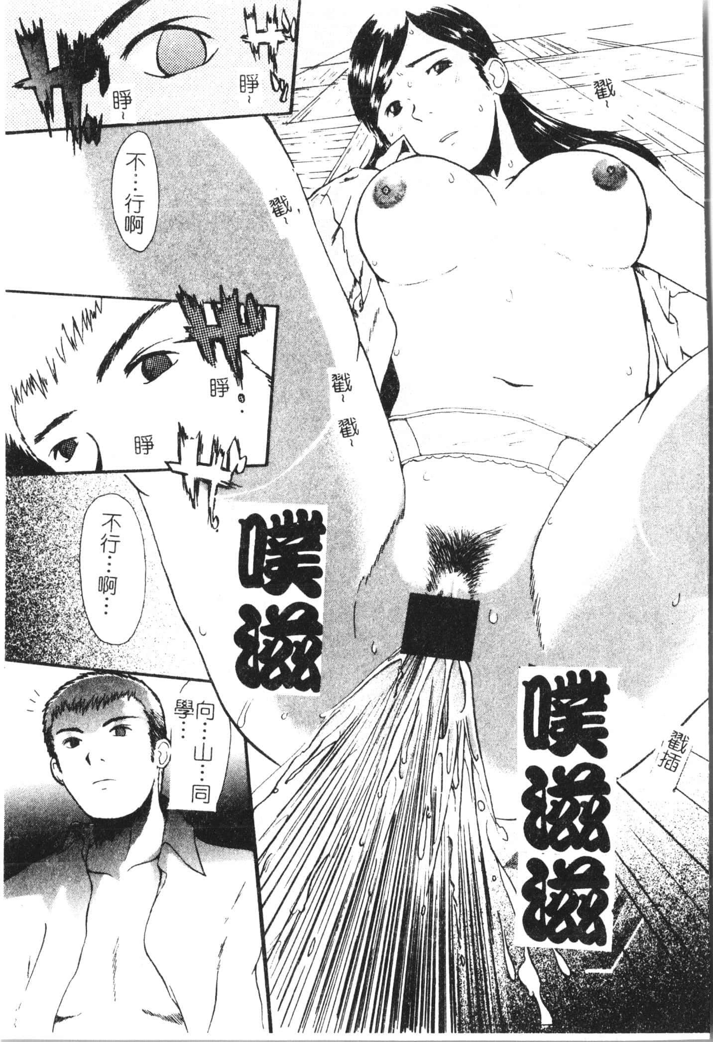 [アンソロジー]美人センセー膣内射精[中文][アンソロジー]美人センセー膣内射精[中文]