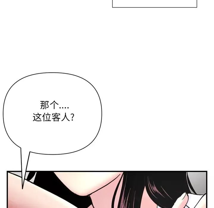 深夜网吧-第1话 - 图片 104