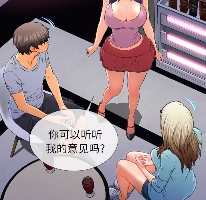 S商店的她-第15话 - 图片 24