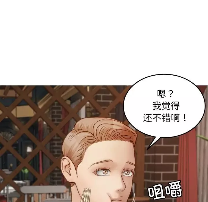 借住教授家-第26话 - 图片 145
