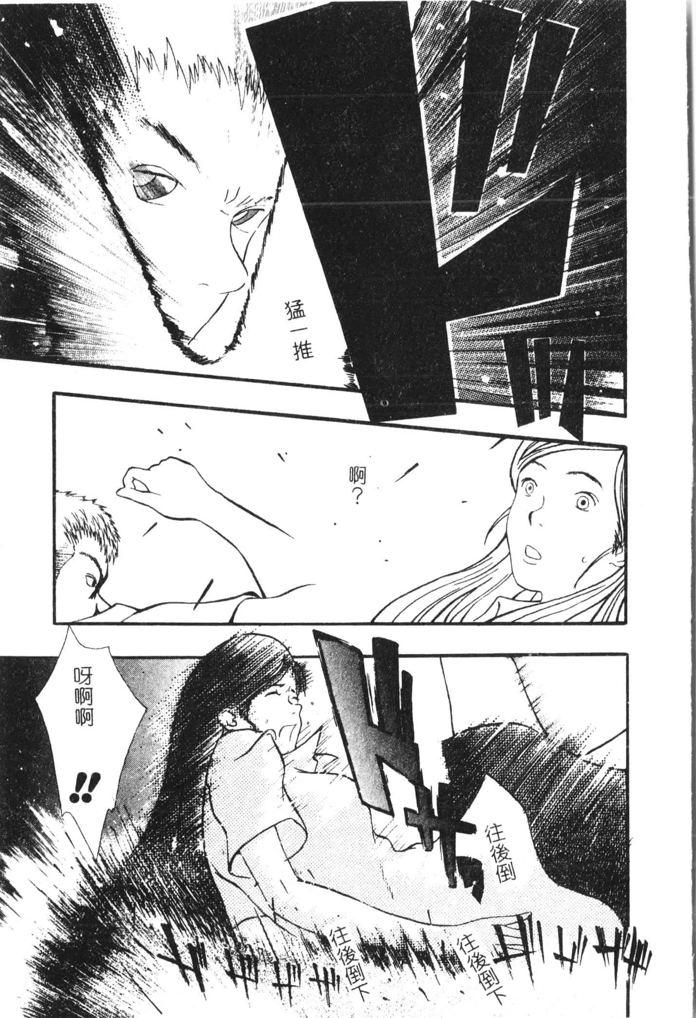 [アンソロジー]美人センセー膣内射精[中文]-[アンソロジー]美人センセー膣内射精[中文] - 图片 73