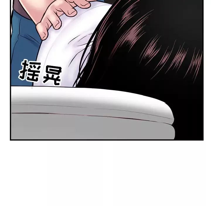 深夜网吧-第1话 - 图片 108