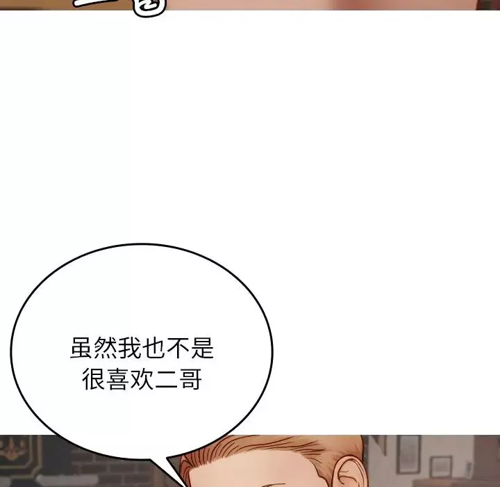 借住教授家第26話