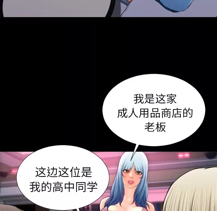 S商店的她-第15话 - 图片 25