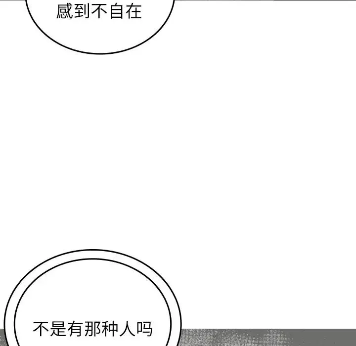 借住教授家第26話