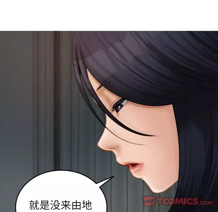 借住教授家-第26话 - 图片 153