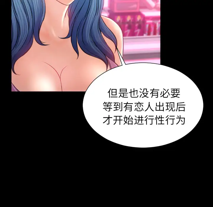 S商店的她第15话