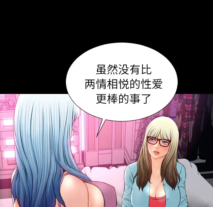 S商店的她第15话