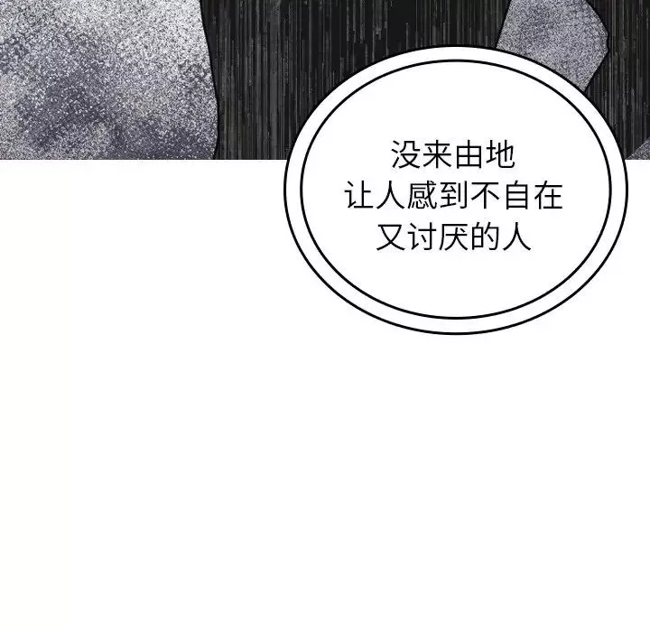 借住教授家第26話