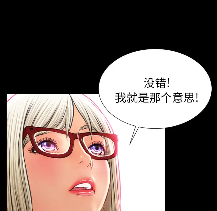 S商店的她第15话