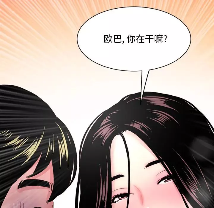 深夜网吧-第1话 - 图片 122