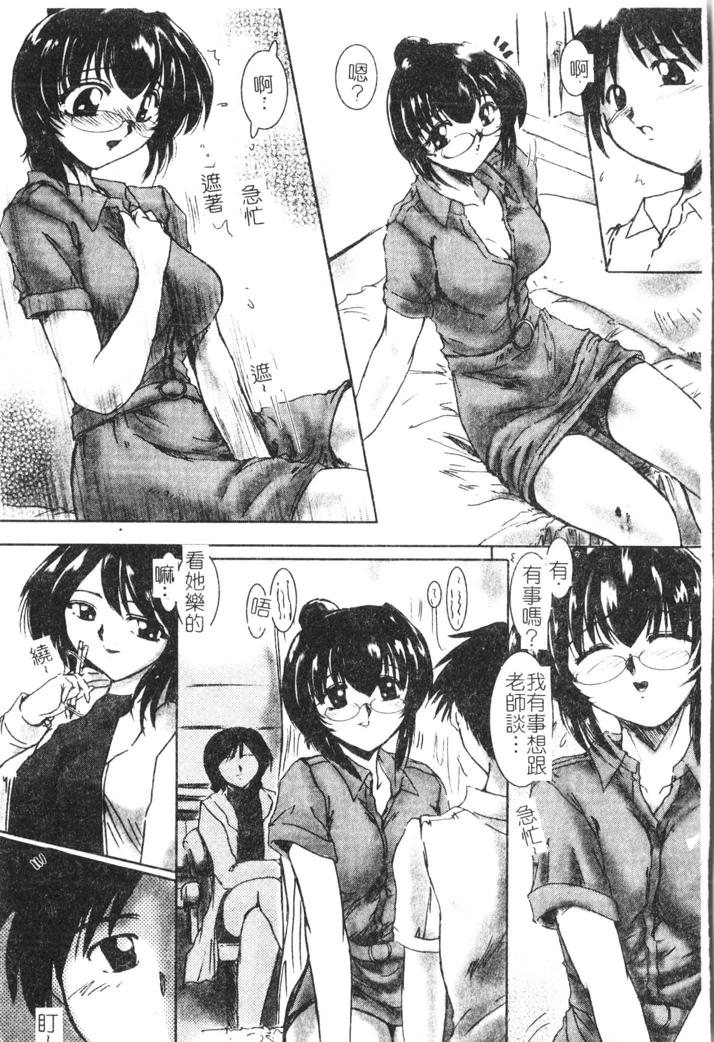 [アンソロジー]美人センセー膣内射精[中文][アンソロジー]美人センセー膣内射精[中文]