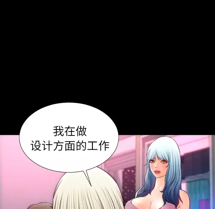 S商店的她-第15话 - 图片 37