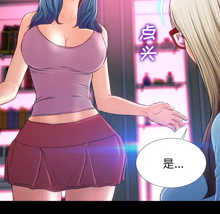 S商店的她第15话