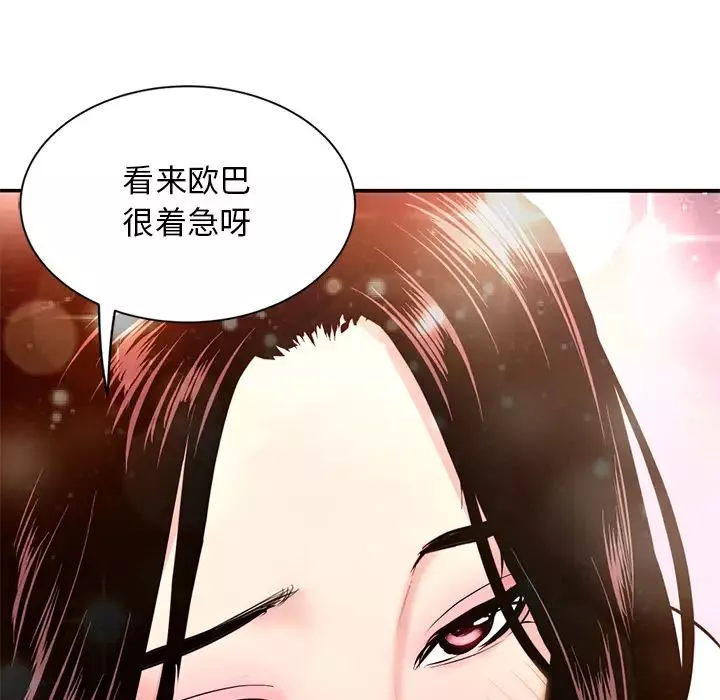 深夜網吧第1話
