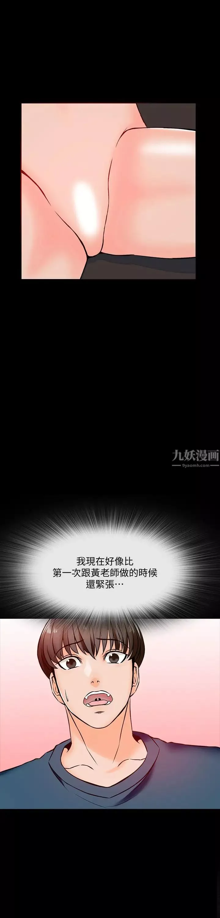 家教老師第15話-期待已久的獎勵時間