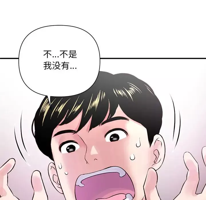 深夜网吧-第1话 - 图片 139