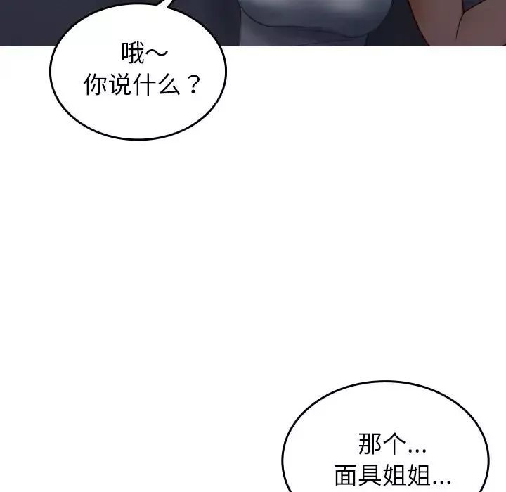 借住教授家第27話