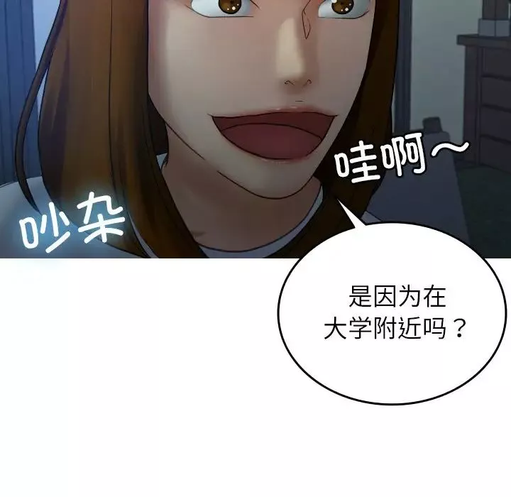 借住教授家-第27话 - 图片 26