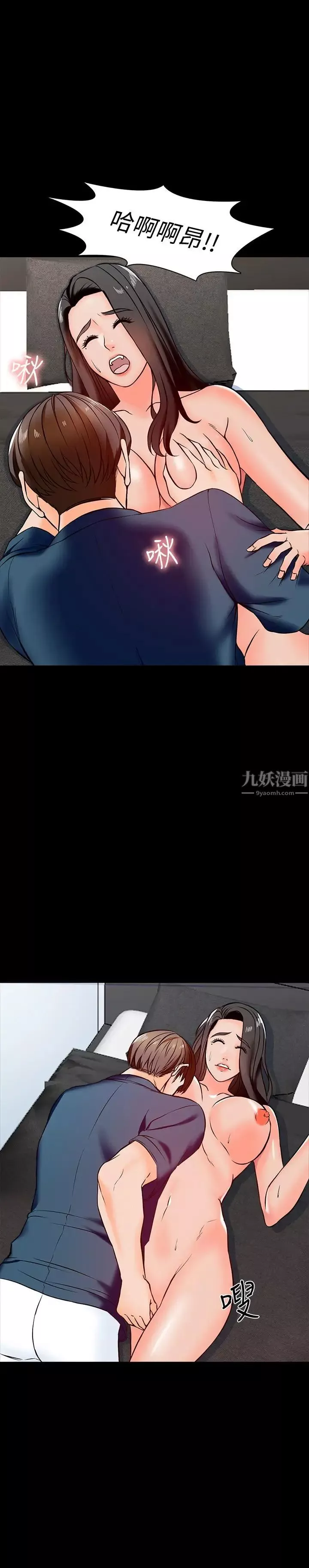 家教老師第15話-期待已久的獎勵時間