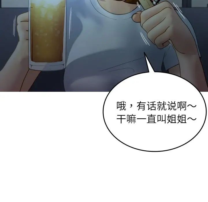 借住教授家第27话