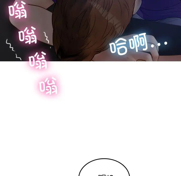 借住教授家第27话