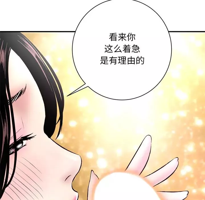 深夜网吧-第1话 - 图片 154