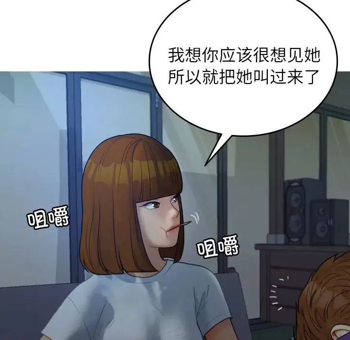 借住教授家第27話