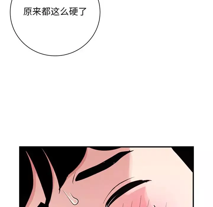 深夜网吧-第1话 - 图片 156