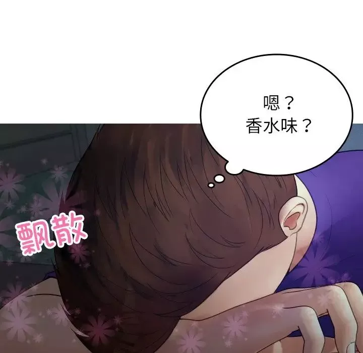 借住教授家第27話