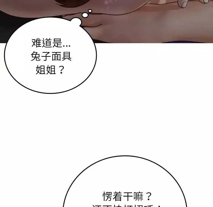 借住教授家第27話