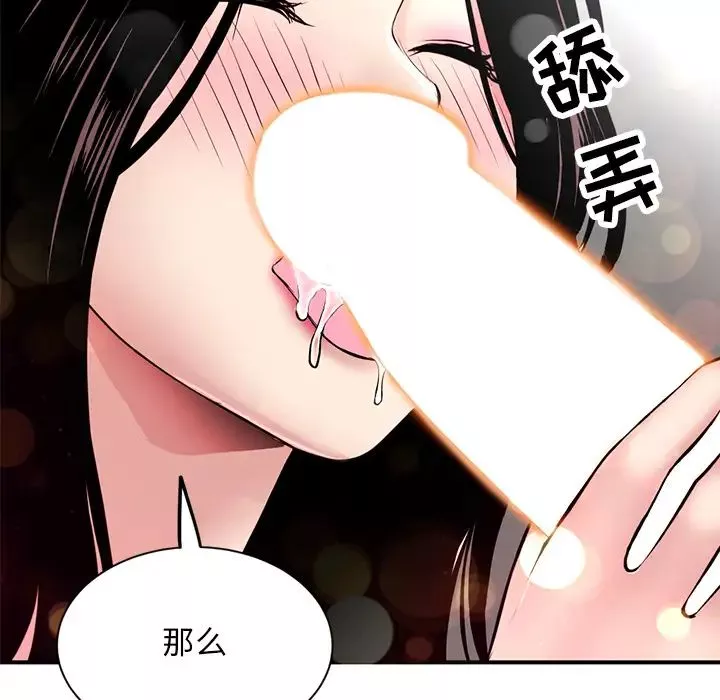 深夜網吧第1話