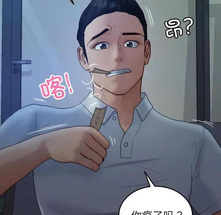 借住教授家第27話