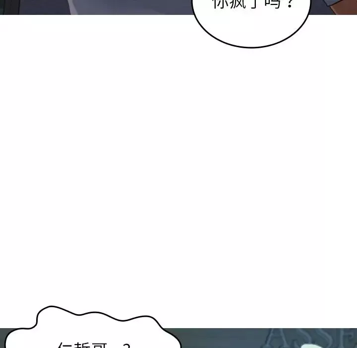 借住教授家第27話
