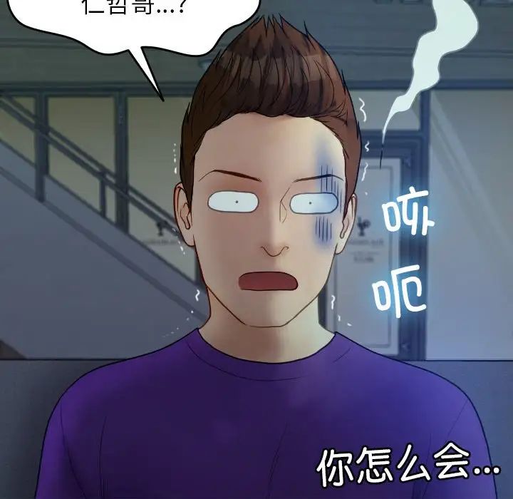 借住教授家第27话