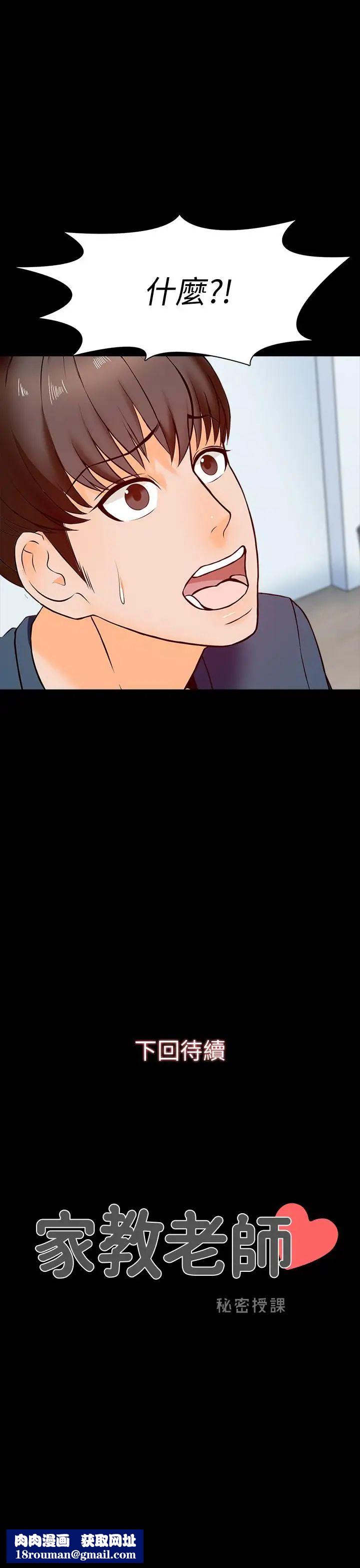 家教老師第15話-期待已久的獎勵時間