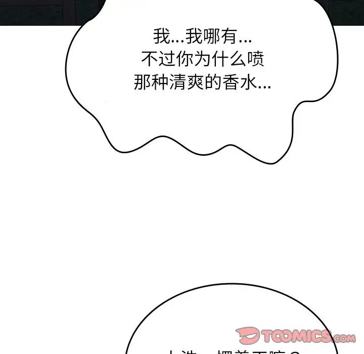 借住教授家第27话