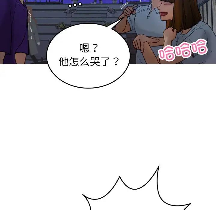 借住教授家第27话