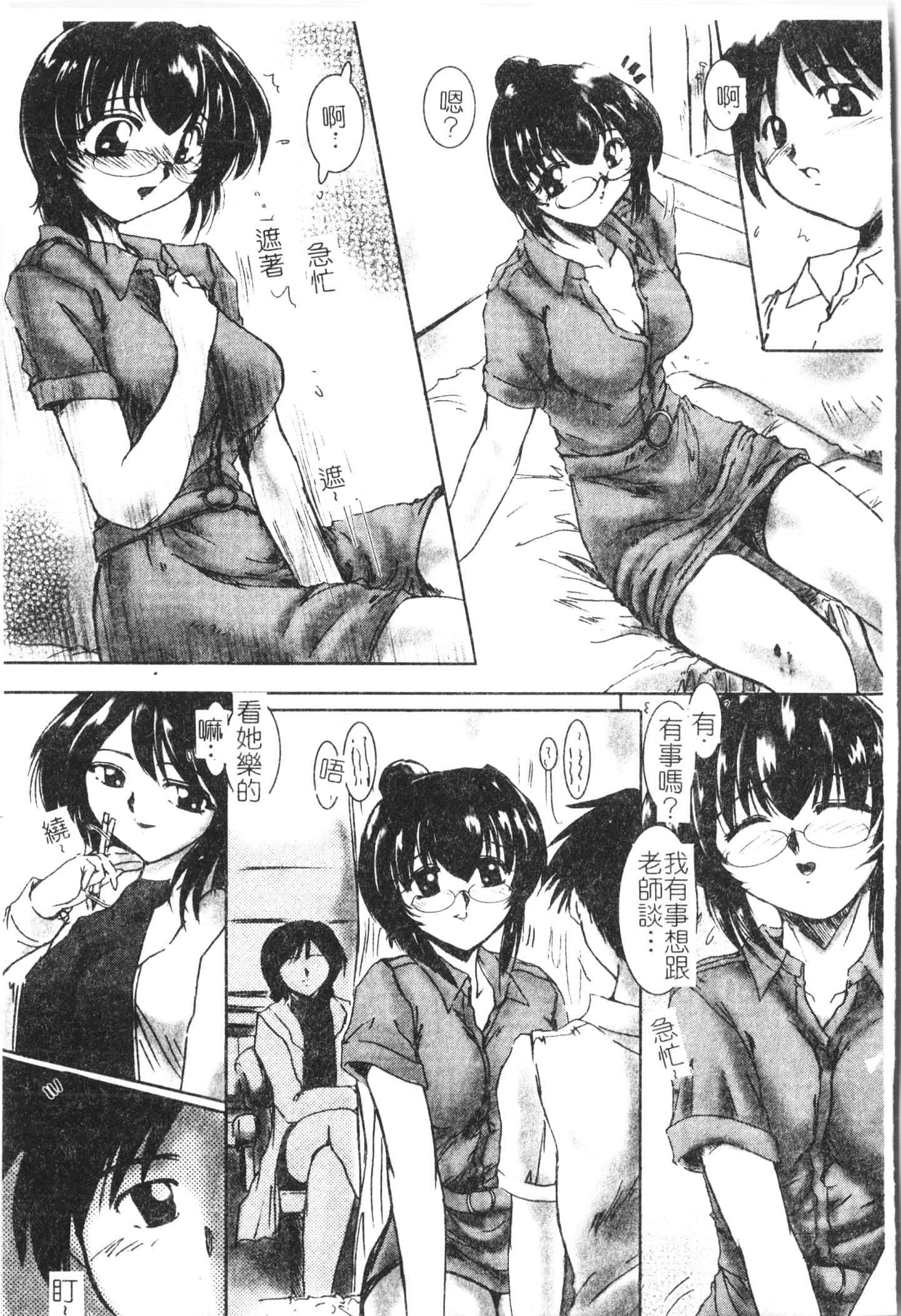 [アンソロジー]美人センセー膣內射精[中文][アンソロジー]美人センセー膣內射精[中文]