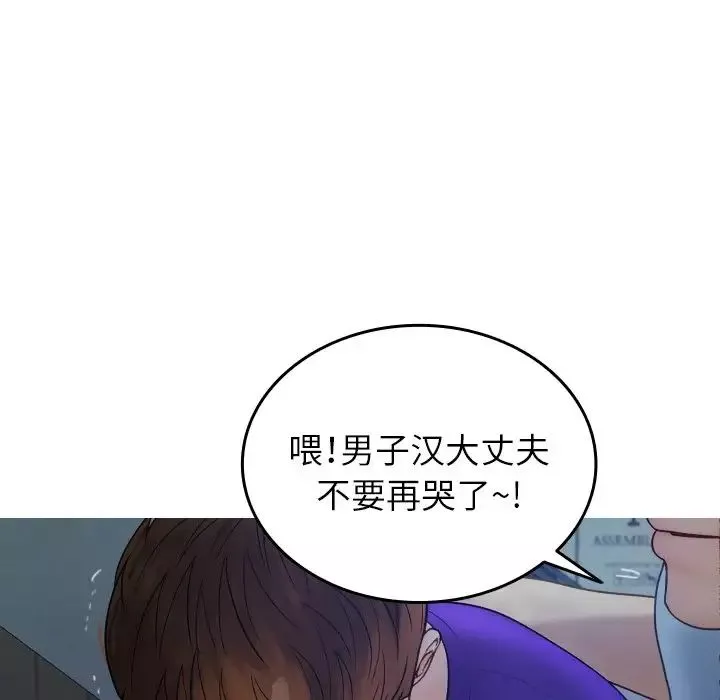 借住教授家-第27话 - 图片 64