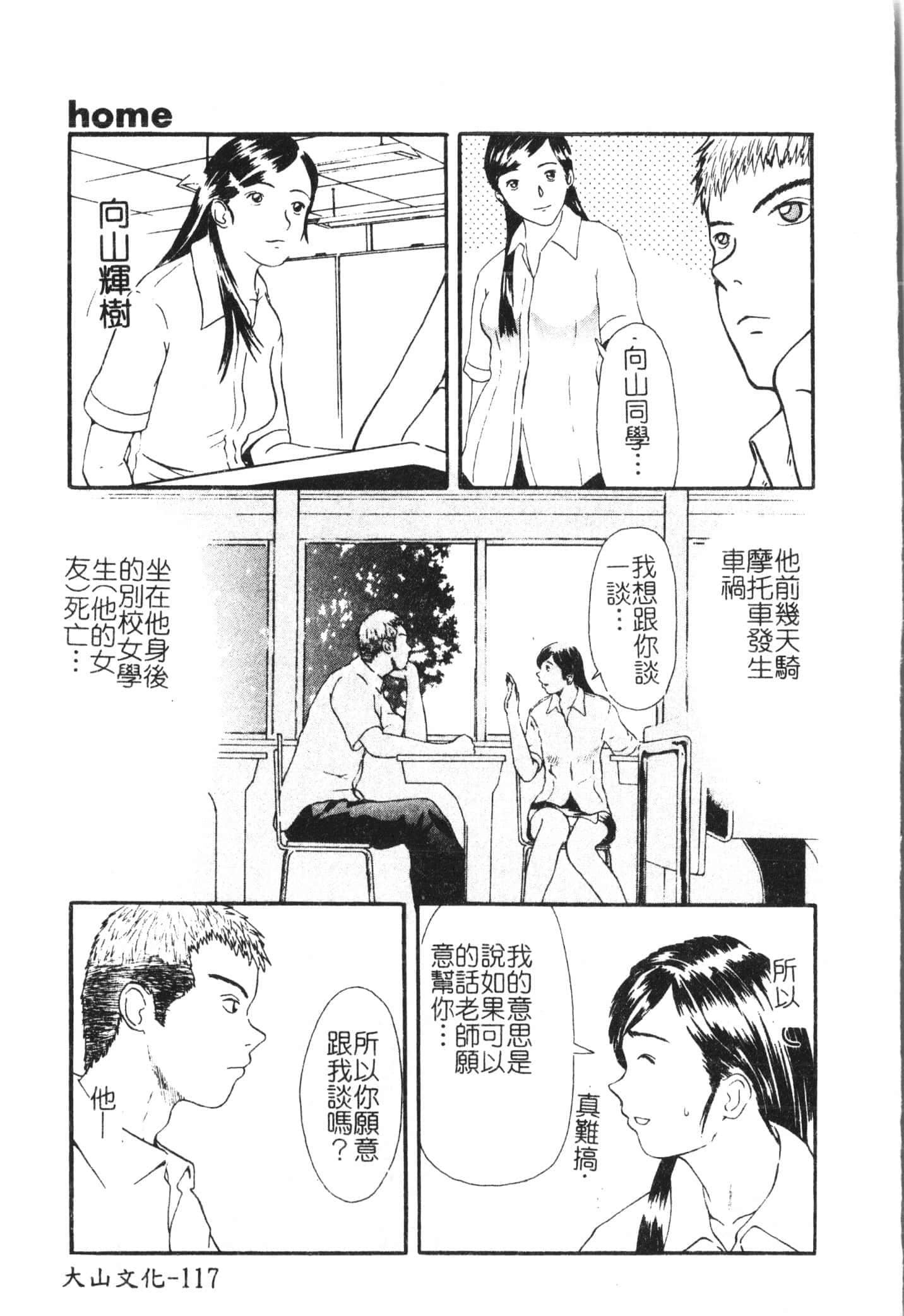 [アンソロジー]美人センセー膣内射精[中文][アンソロジー]美人センセー膣内射精[中文]