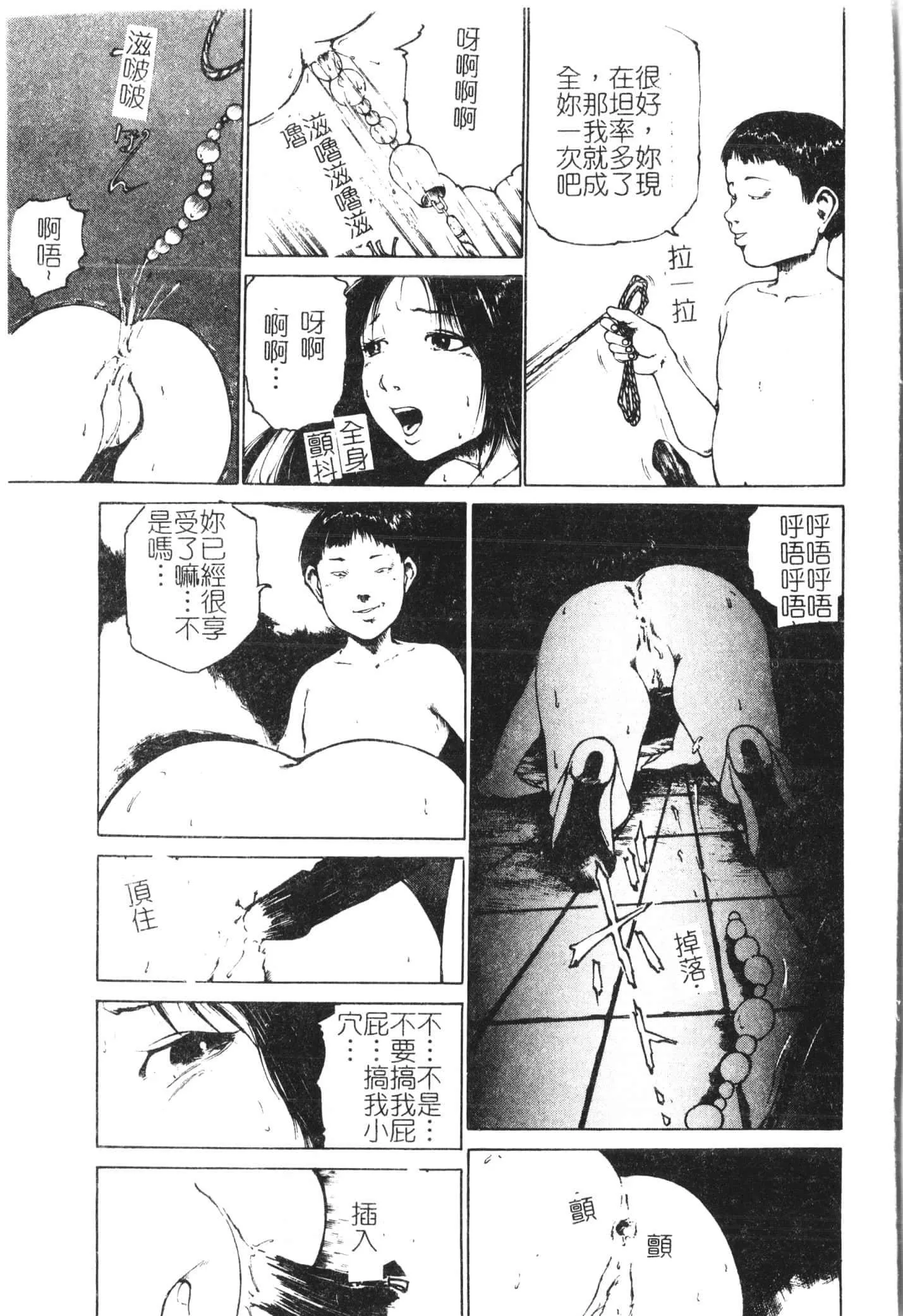 [アンソロジー]美人センセー膣内射精[中文]-[アンソロジー]美人センセー膣内射精[中文] - 图片 119