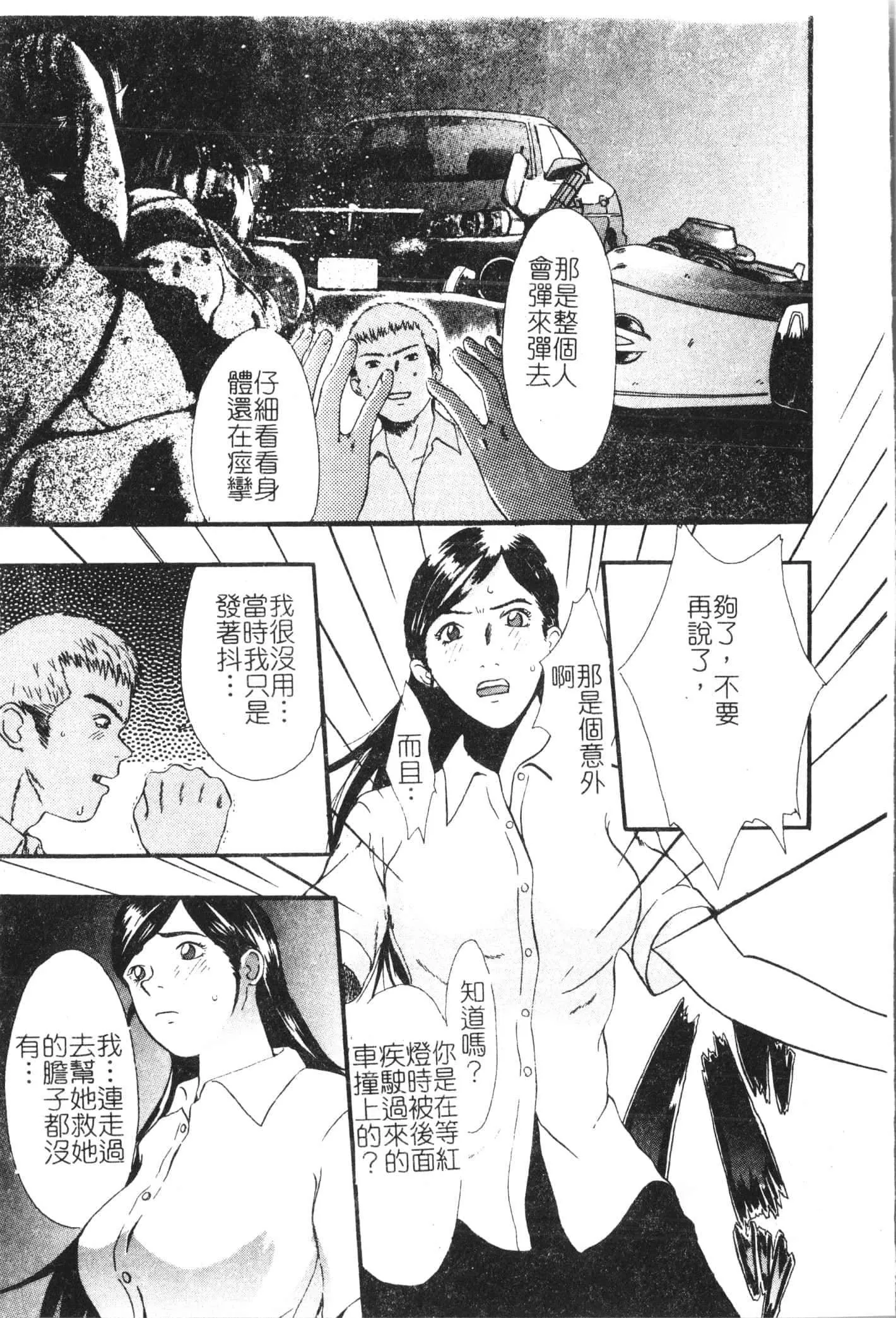 [アンソロジー]美人センセー膣内射精[中文]-[アンソロジー]美人センセー膣内射精[中文] - 图片 120